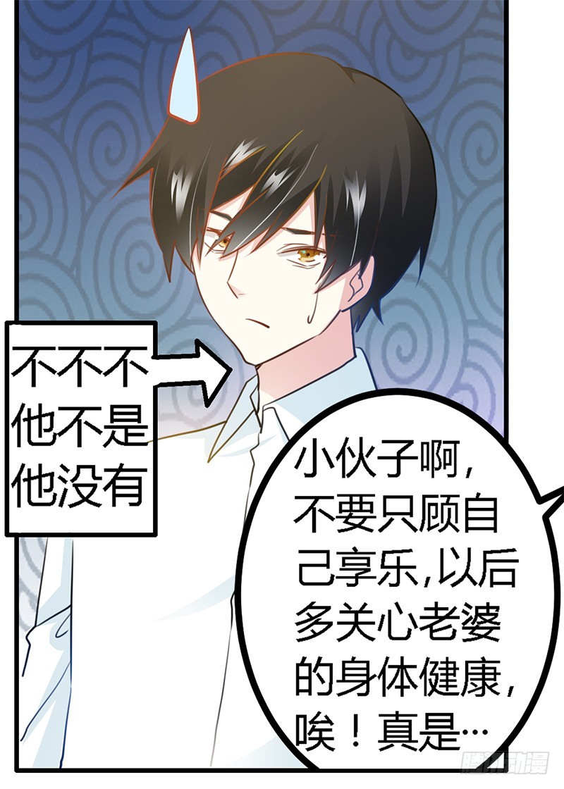 《总裁的天价萌妻》021 这对身体不好 第18页