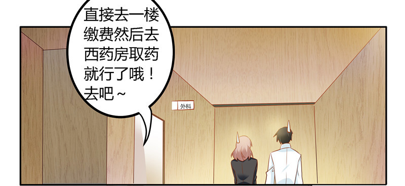 《总裁的天价萌妻》021 这对身体不好 第21页