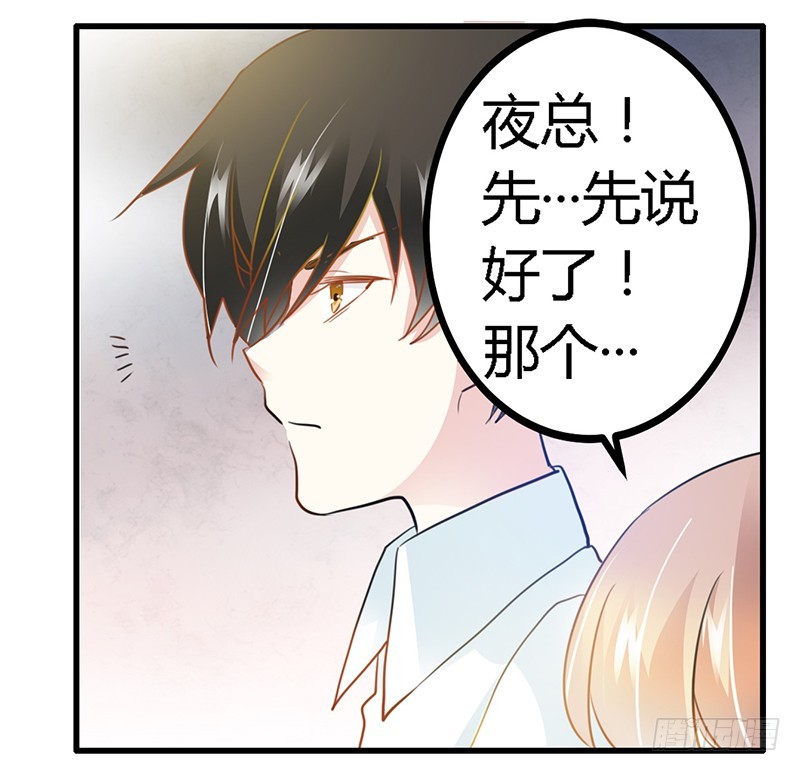 《总裁的天价萌妻》021 这对身体不好 第22页