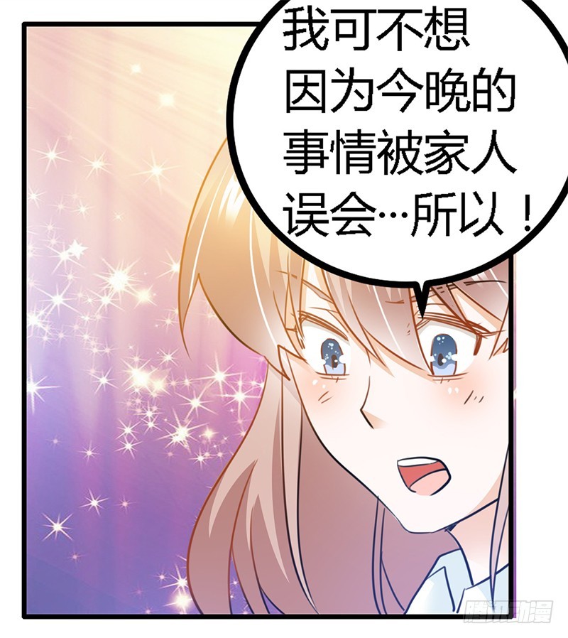 《总裁的天价萌妻》021 这对身体不好 第23页