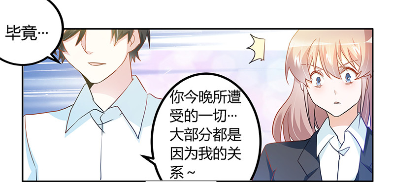 《总裁的天价萌妻》021 这对身体不好 第25页