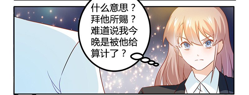 《总裁的天价萌妻》021 这对身体不好 第26页