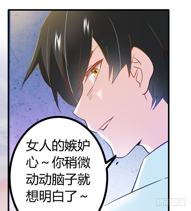 《总裁的天价萌妻》021 这对身体不好 第28页