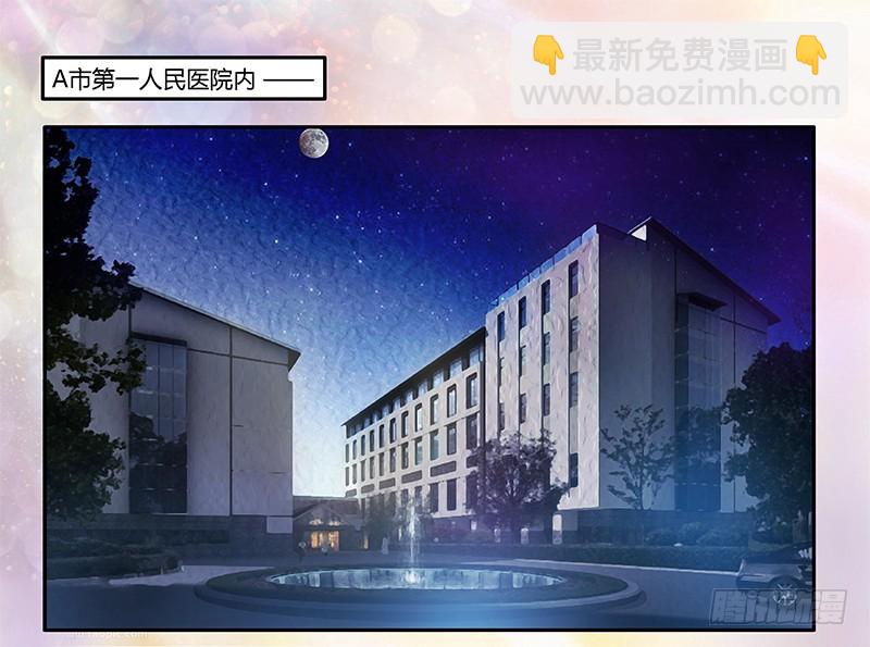 《总裁的天价萌妻》021 这对身体不好 第2页