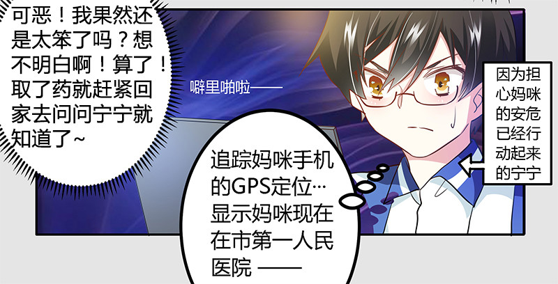 《总裁的天价萌妻》021 这对身体不好 第31页