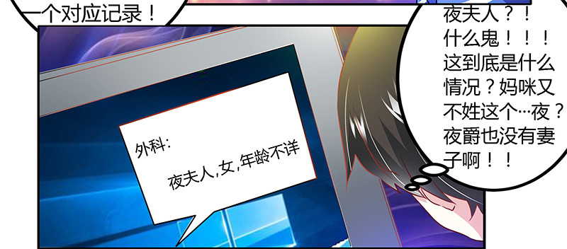 《总裁的天价萌妻》021 这对身体不好 第33页