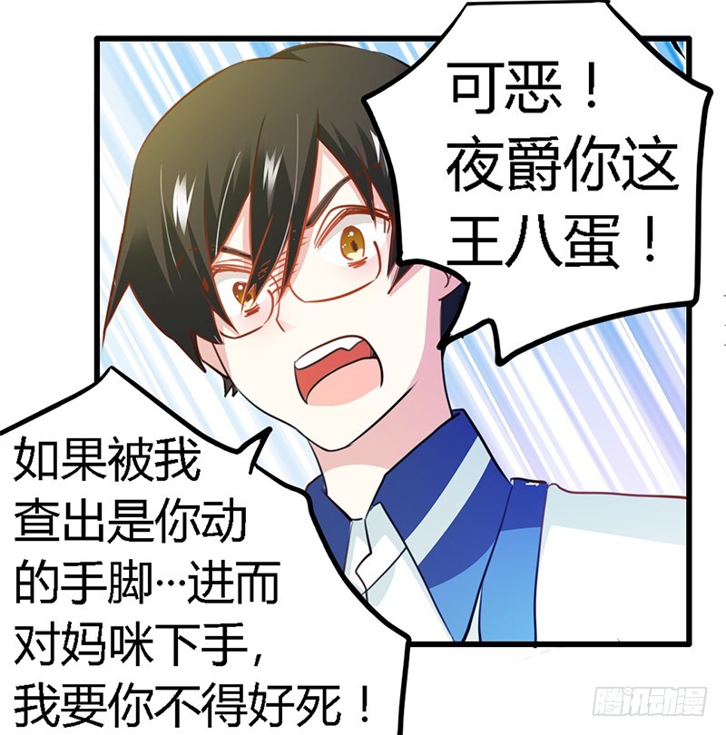 《总裁的天价萌妻》021 这对身体不好 第34页