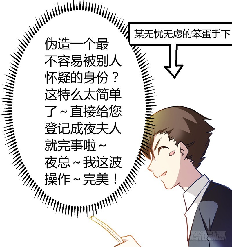《总裁的天价萌妻》021 这对身体不好 第35页