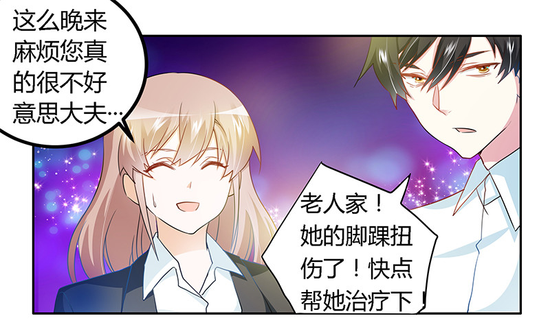 《总裁的天价萌妻》021 这对身体不好 第5页