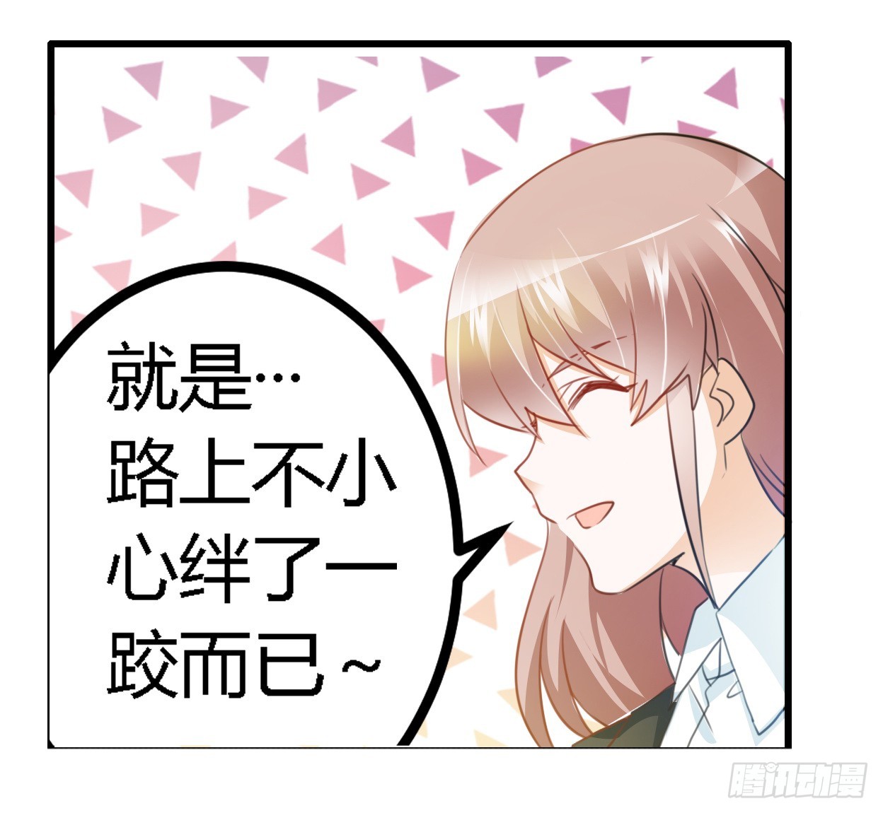 《总裁的天价萌妻》021 这对身体不好 第7页