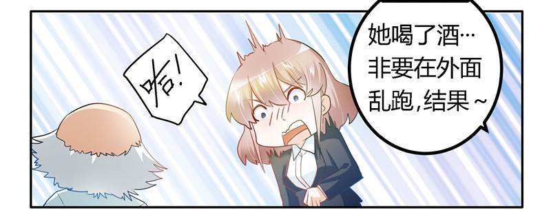 《总裁的天价萌妻》021 这对身体不好 第8页