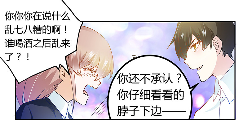 《总裁的天价萌妻》021 这对身体不好 第9页