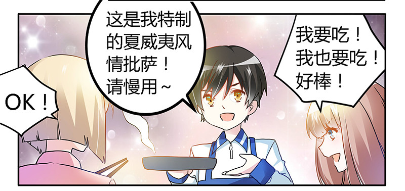 《总裁的天价萌妻》026 哥哥是我的 第10页