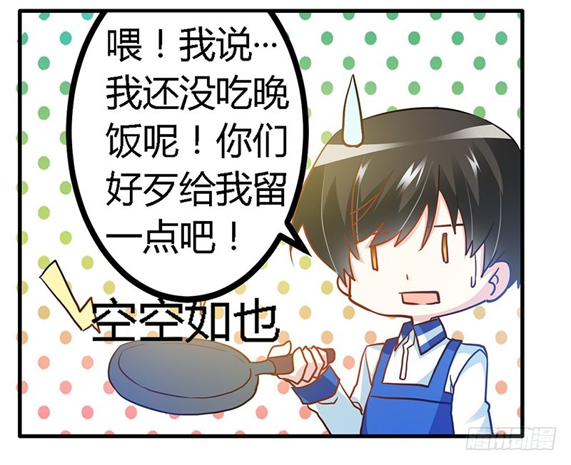 《总裁的天价萌妻》026 哥哥是我的 第12页