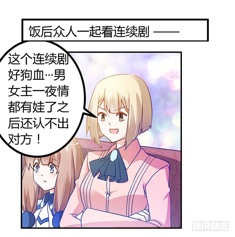 《总裁的天价萌妻》026 哥哥是我的 第13页