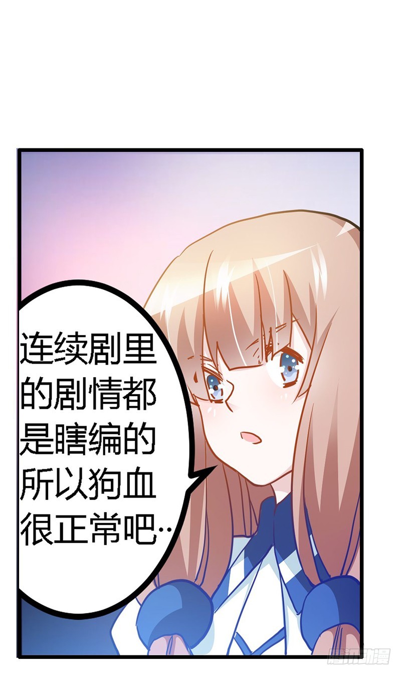《总裁的天价萌妻》026 哥哥是我的 第14页