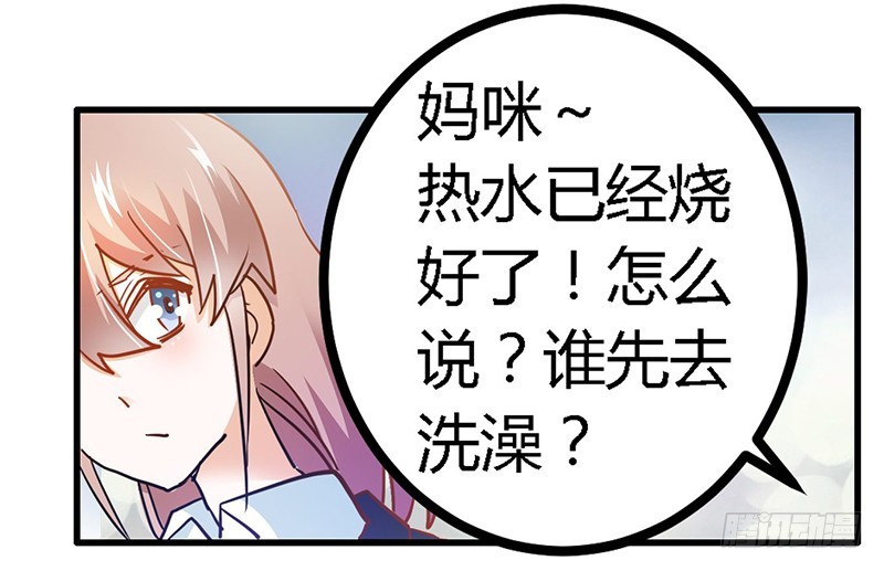 《总裁的天价萌妻》026 哥哥是我的 第17页