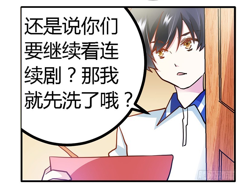 《总裁的天价萌妻》026 哥哥是我的 第18页