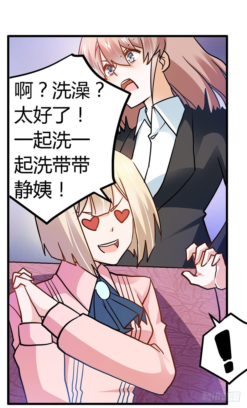 《总裁的天价萌妻》026 哥哥是我的 第19页
