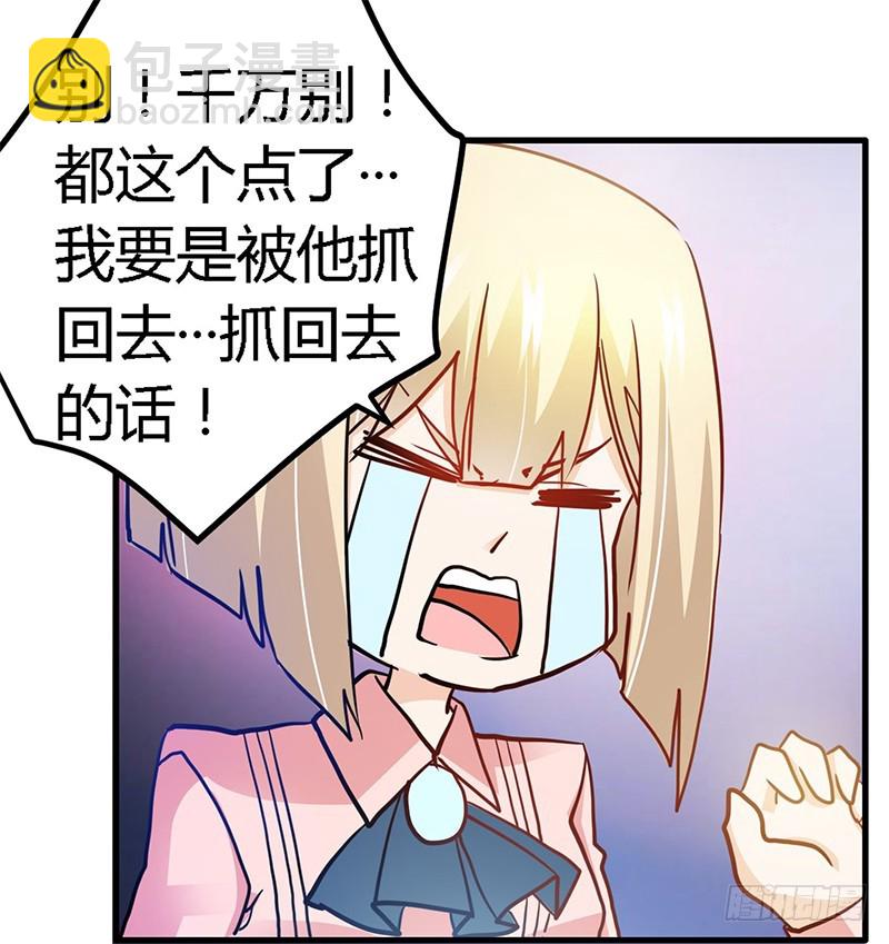 《总裁的天价萌妻》026 哥哥是我的 第21页