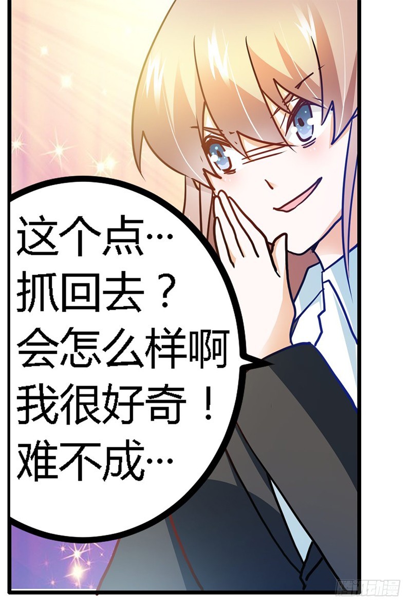 《总裁的天价萌妻》026 哥哥是我的 第22页