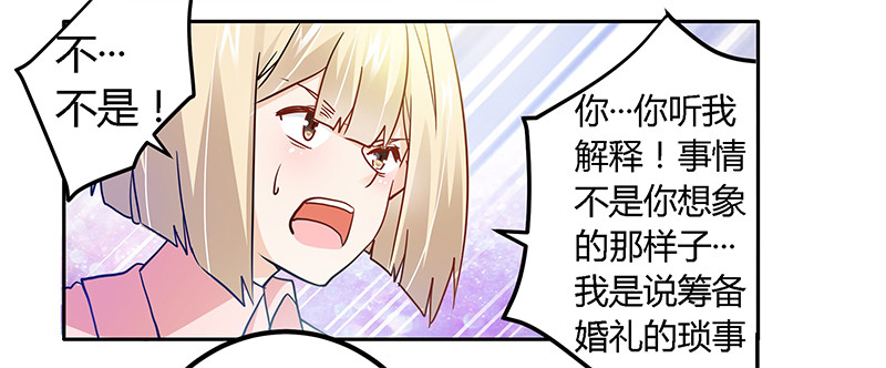 《总裁的天价萌妻》026 哥哥是我的 第23页