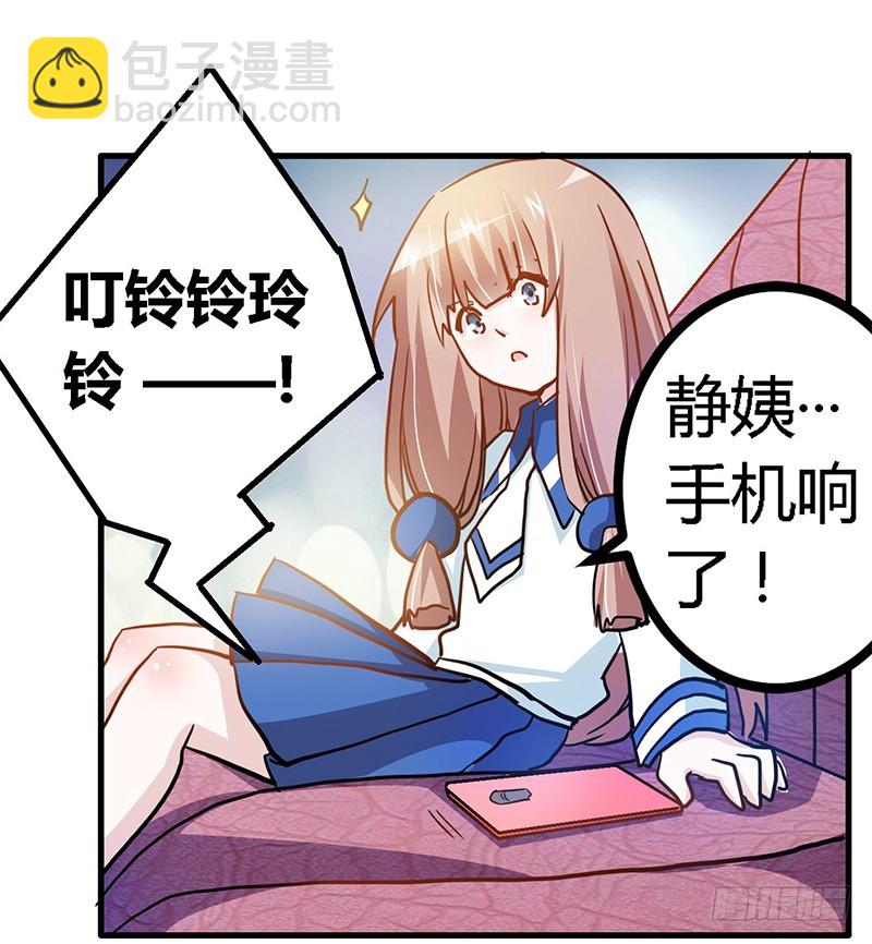 《总裁的天价萌妻》026 哥哥是我的 第25页