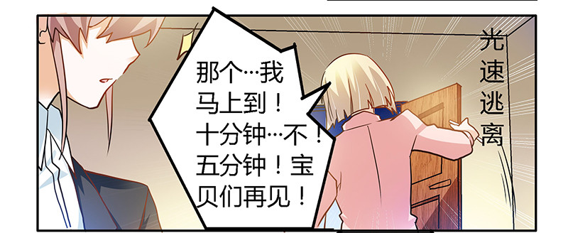 《总裁的天价萌妻》026 哥哥是我的 第27页