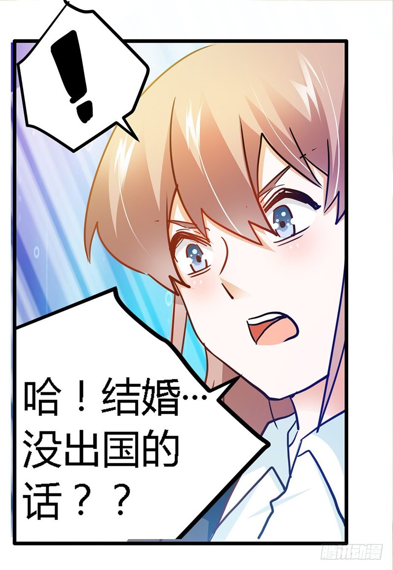 《总裁的天价萌妻》026 哥哥是我的 第30页