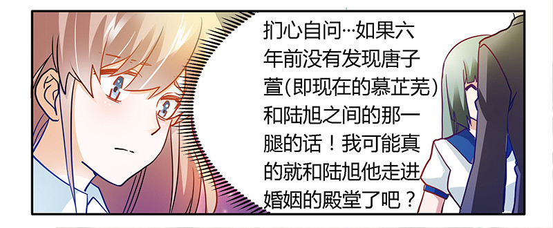 《总裁的天价萌妻》026 哥哥是我的 第32页