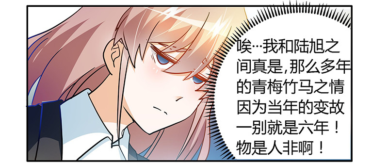 《总裁的天价萌妻》026 哥哥是我的 第34页