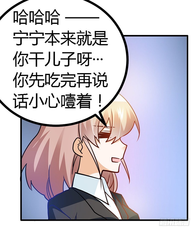 《总裁的天价萌妻》026 哥哥是我的 第5页