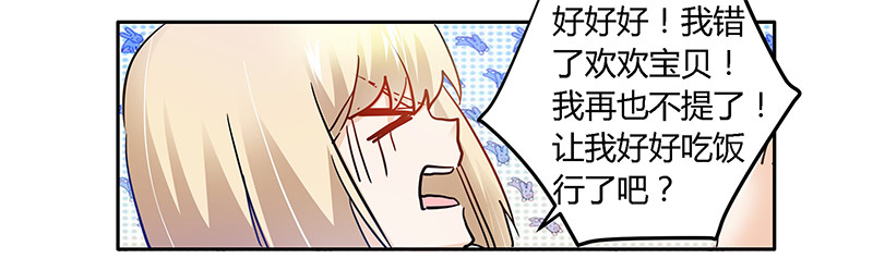 《总裁的天价萌妻》026 哥哥是我的 第8页
