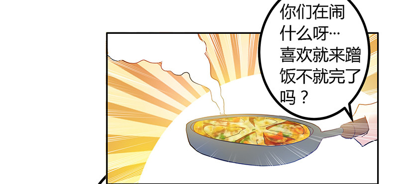 《总裁的天价萌妻》026 哥哥是我的 第9页