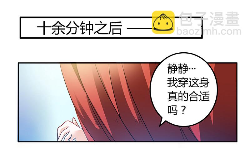 《总裁的天价萌妻》028 旧恨新仇 第12页