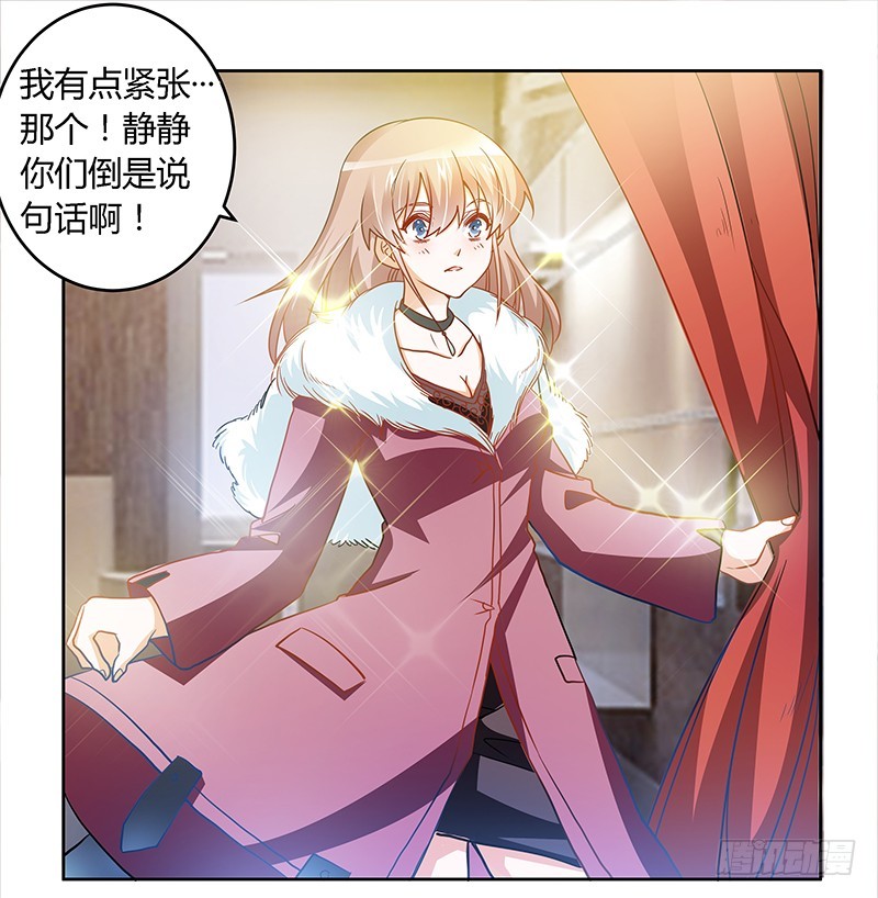 《总裁的天价萌妻》028 旧恨新仇 第14页