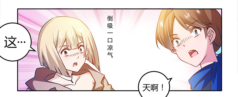 《总裁的天价萌妻》028 旧恨新仇 第15页