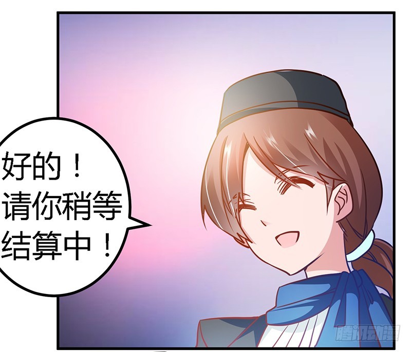 《总裁的天价萌妻》028 旧恨新仇 第17页