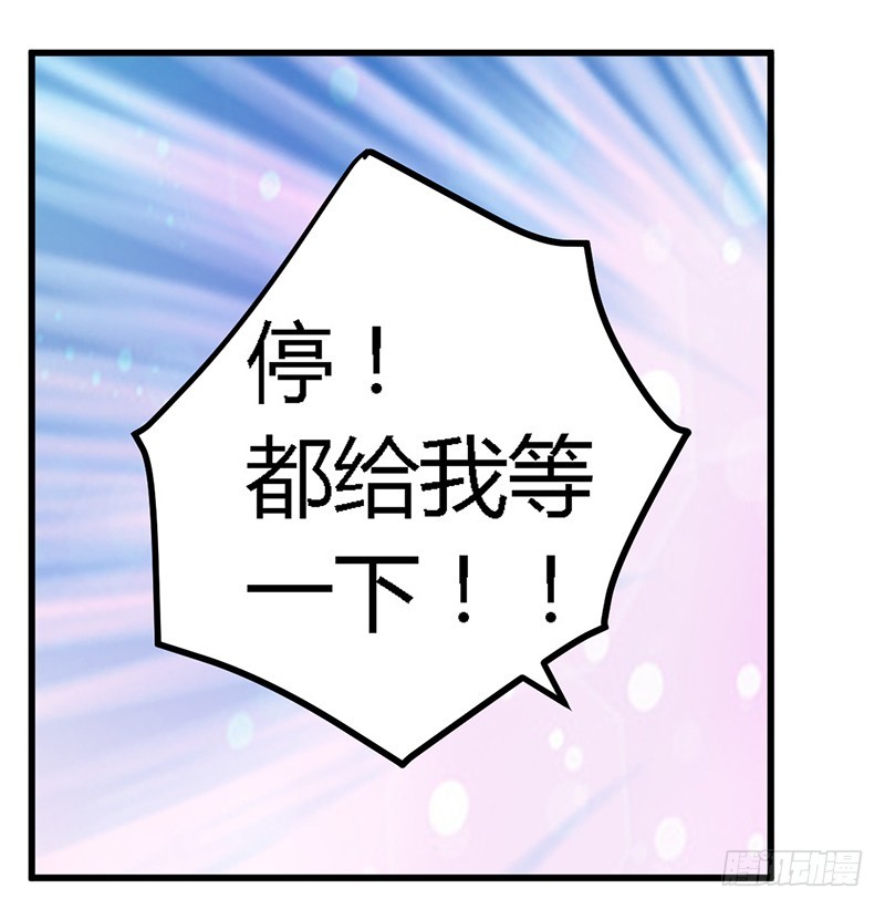 《总裁的天价萌妻》028 旧恨新仇 第18页