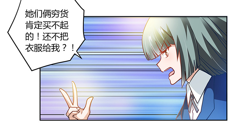 《总裁的天价萌妻》028 旧恨新仇 第23页