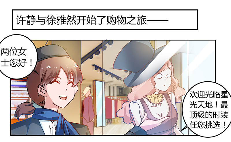 《总裁的天价萌妻》028 旧恨新仇 第2页
