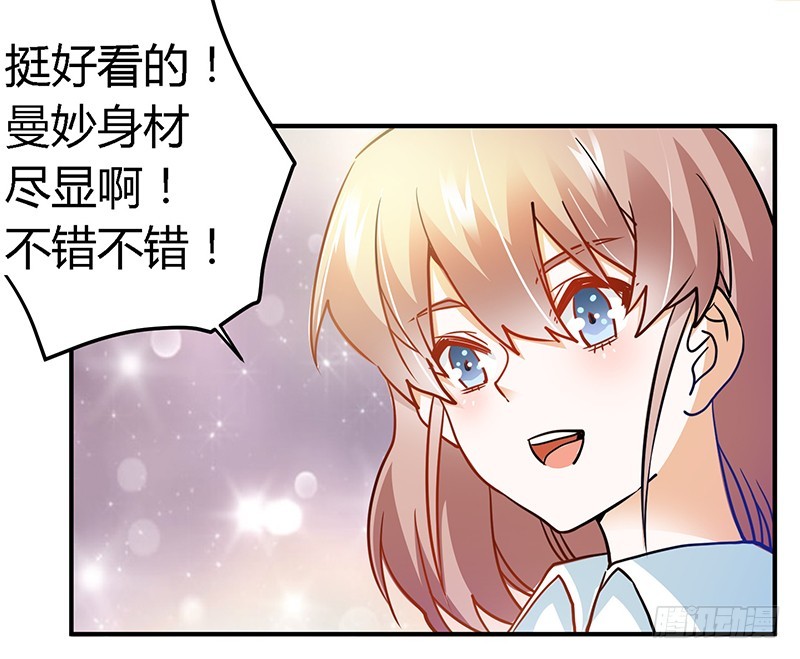 《总裁的天价萌妻》028 旧恨新仇 第4页