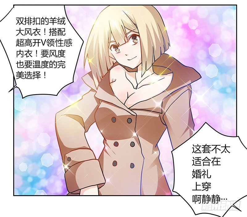 《总裁的天价萌妻》028 旧恨新仇 第6页