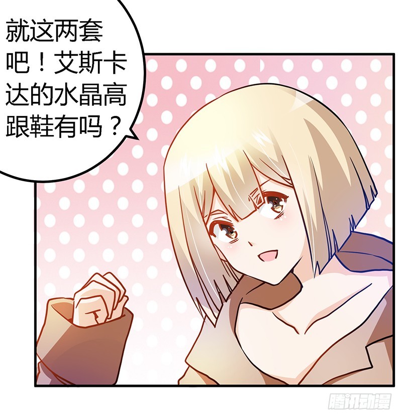《总裁的天价萌妻》028 旧恨新仇 第7页