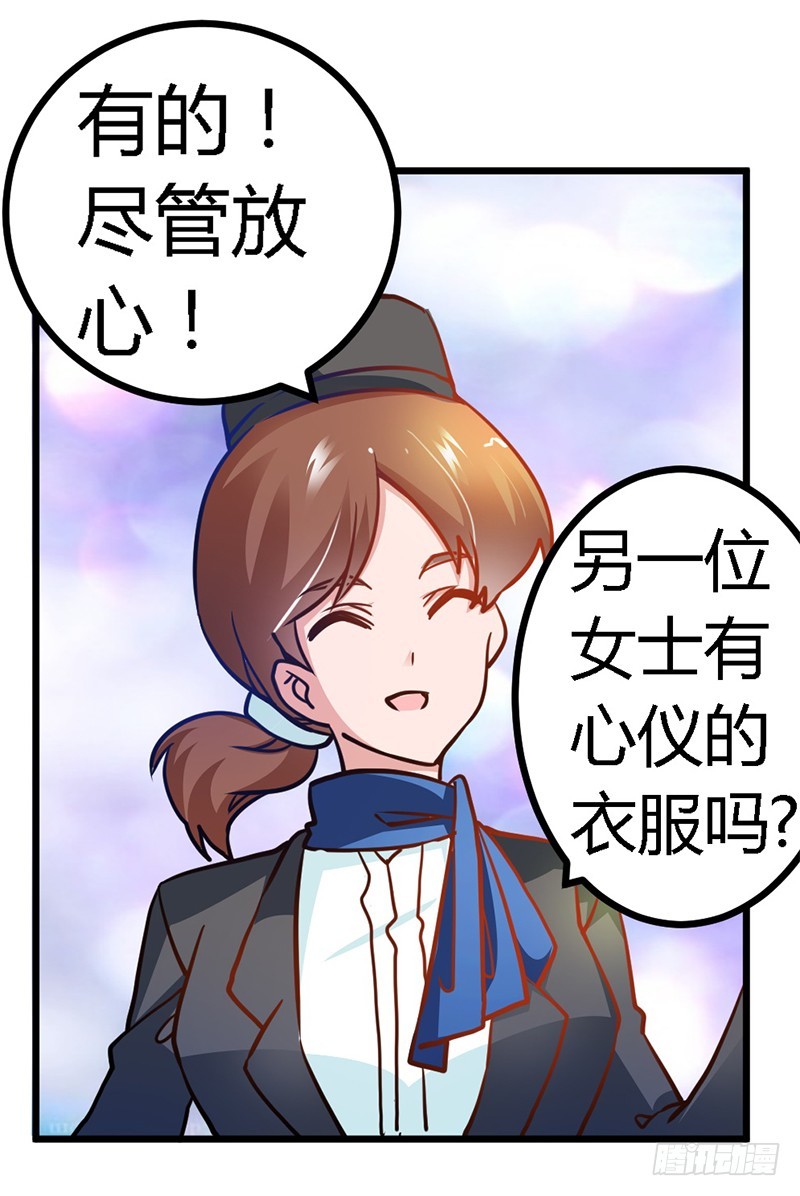 《总裁的天价萌妻》028 旧恨新仇 第8页