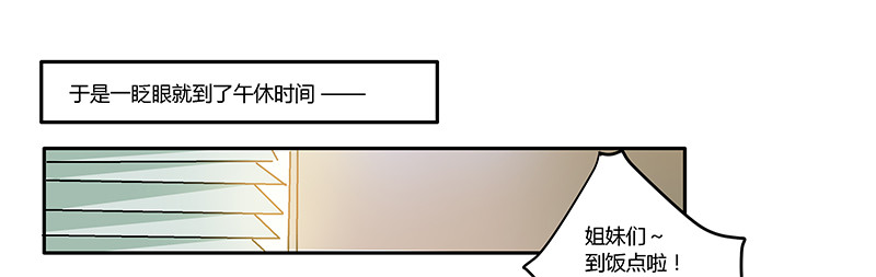 《总裁的天价萌妻》025 多谢赏饭 第10页