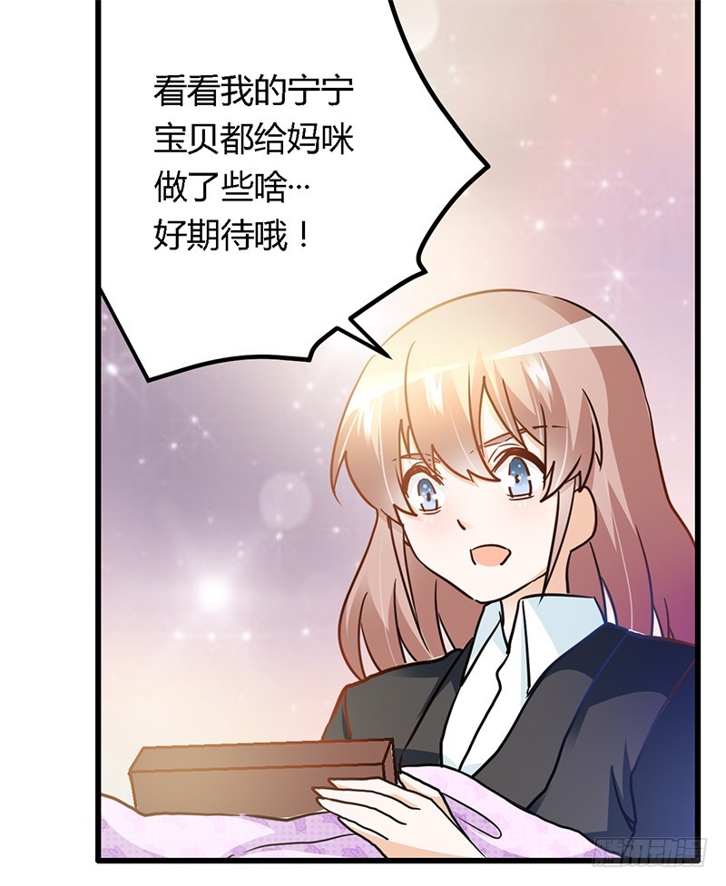 《总裁的天价萌妻》025 多谢赏饭 第14页