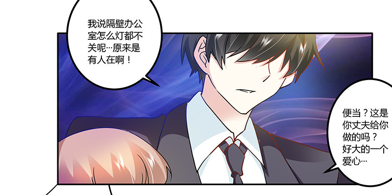 《总裁的天价萌妻》025 多谢赏饭 第18页