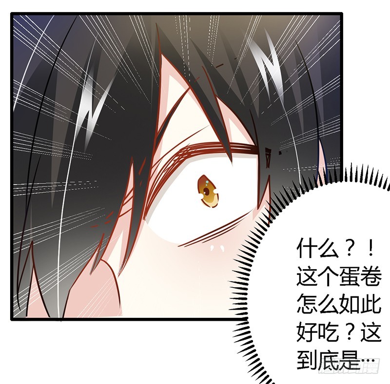《总裁的天价萌妻》025 多谢赏饭 第25页