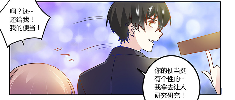 《总裁的天价萌妻》025 多谢赏饭 第29页